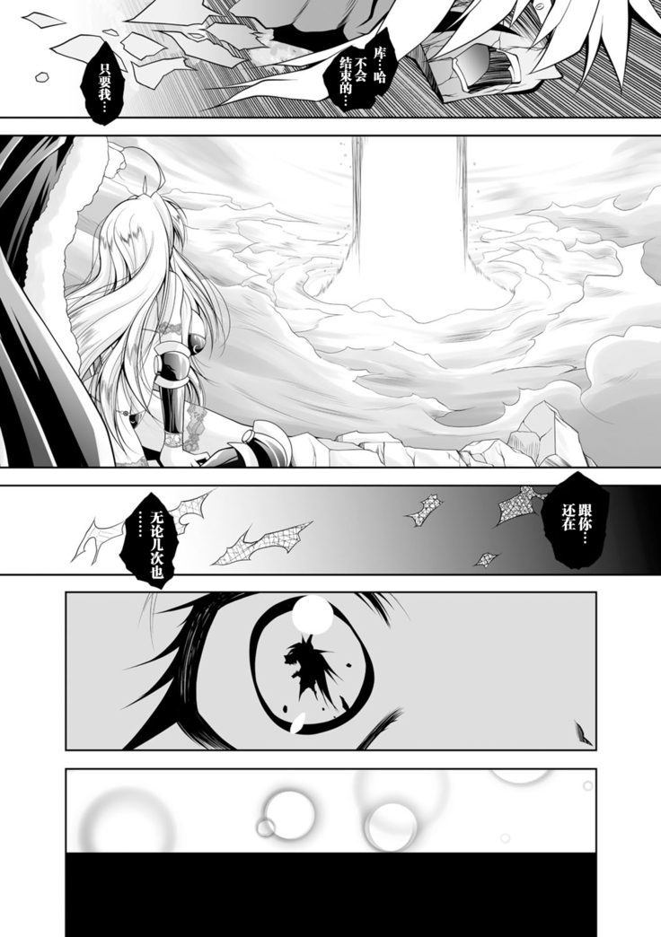 Maetsu ni Ochita Oukoku -Oujo Injoku- - Fallen Princess Fallen Kingdom