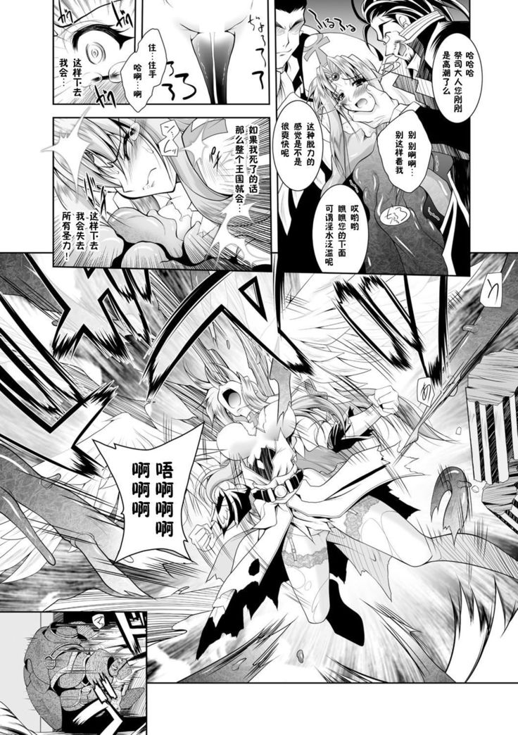 Maetsu ni Ochita Oukoku -Oujo Injoku- - Fallen Princess Fallen Kingdom