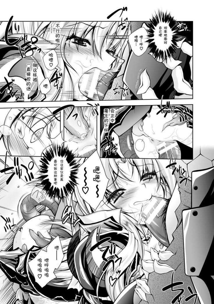 Maetsu ni Ochita Oukoku -Oujo Injoku- - Fallen Princess Fallen Kingdom