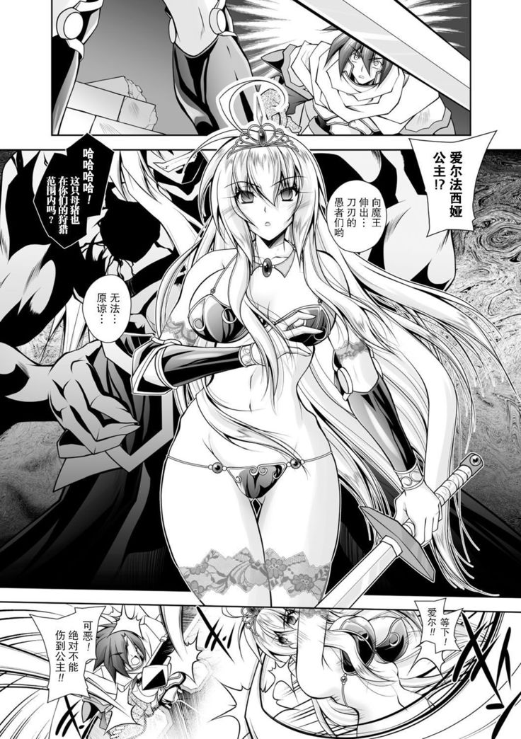 Maetsu ni Ochita Oukoku -Oujo Injoku- - Fallen Princess Fallen Kingdom