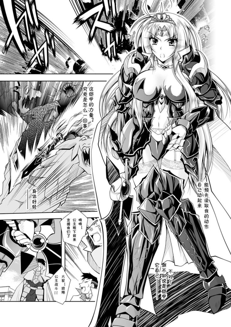 Maetsu ni Ochita Oukoku -Oujo Injoku- - Fallen Princess Fallen Kingdom