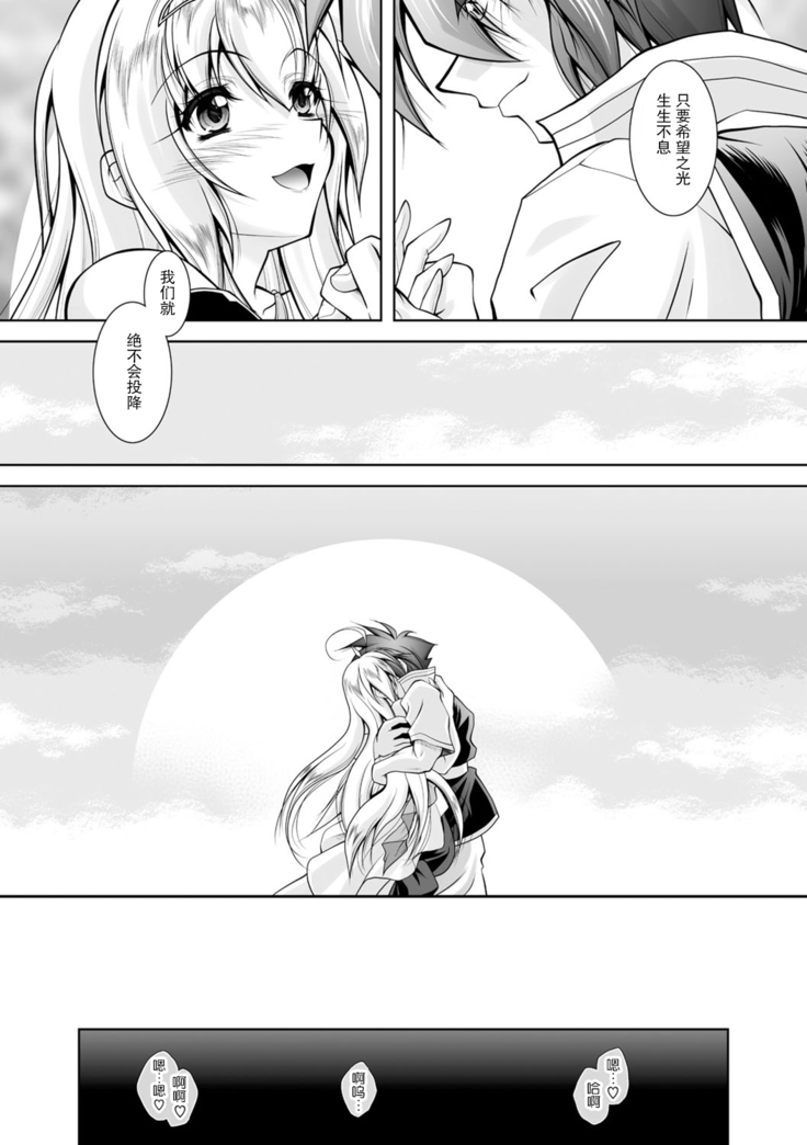 Maetsu ni Ochita Oukoku -Oujo Injoku- - Fallen Princess Fallen Kingdom