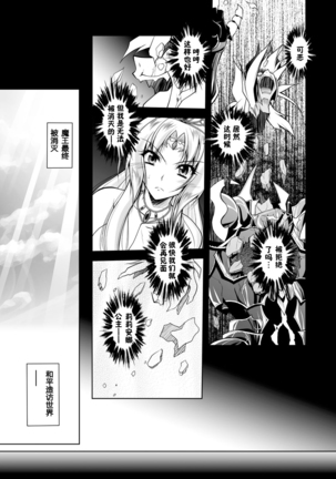 Maetsu ni Ochita Oukoku -Oujo Injoku- - Fallen Princess Fallen Kingdom Page #184