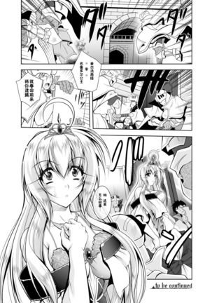 Maetsu ni Ochita Oukoku -Oujo Injoku- - Fallen Princess Fallen Kingdom Page #73