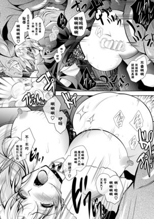 Maetsu ni Ochita Oukoku -Oujo Injoku- - Fallen Princess Fallen Kingdom Page #93