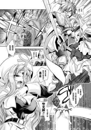 Maetsu ni Ochita Oukoku -Oujo Injoku- - Fallen Princess Fallen Kingdom Page #31