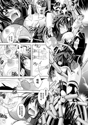 Maetsu ni Ochita Oukoku -Oujo Injoku- - Fallen Princess Fallen Kingdom Page #16
