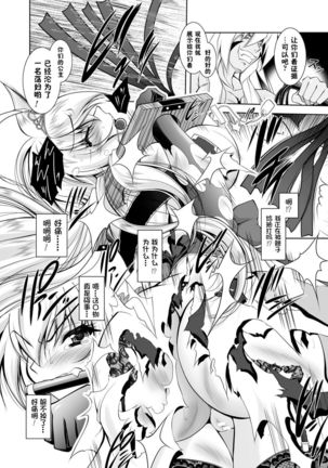 Maetsu ni Ochita Oukoku -Oujo Injoku- - Fallen Princess Fallen Kingdom Page #123