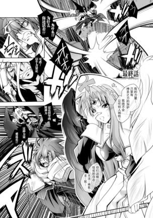 Maetsu ni Ochita Oukoku -Oujo Injoku- - Fallen Princess Fallen Kingdom Page #162