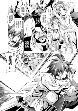 Maetsu ni Ochita Oukoku -Oujo Injoku- - Fallen Princess Fallen Kingdom Page #165
