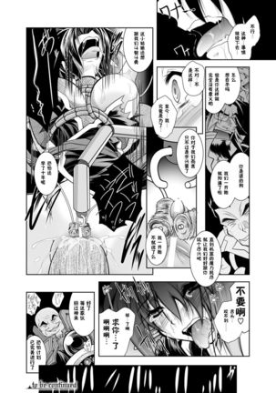 Maetsu ni Ochita Oukoku -Oujo Injoku- - Fallen Princess Fallen Kingdom - Page 29