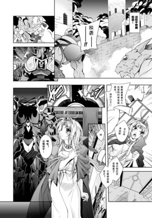 Maetsu ni Ochita Oukoku -Oujo Injoku- - Fallen Princess Fallen Kingdom - Page 185