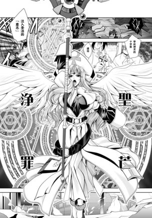 Maetsu ni Ochita Oukoku -Oujo Injoku- - Fallen Princess Fallen Kingdom Page #36