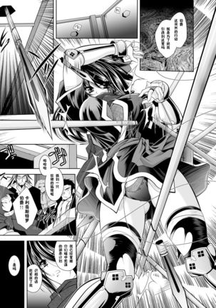 Maetsu ni Ochita Oukoku -Oujo Injoku- - Fallen Princess Fallen Kingdom - Page 14