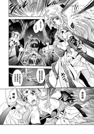 Maetsu ni Ochita Oukoku -Oujo Injoku- - Fallen Princess Fallen Kingdom Page #37