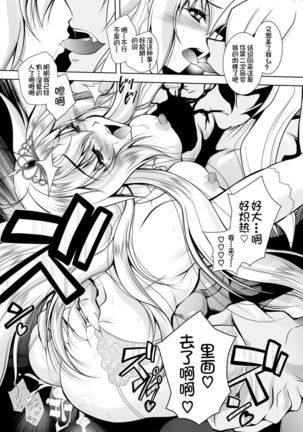 Maetsu ni Ochita Oukoku -Oujo Injoku- - Fallen Princess Fallen Kingdom Page #156