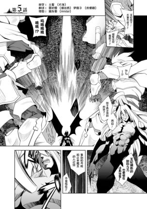Maetsu ni Ochita Oukoku -Oujo Injoku- - Fallen Princess Fallen Kingdom Page #96