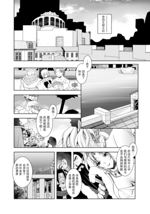 Maetsu ni Ochita Oukoku -Oujo Injoku- - Fallen Princess Fallen Kingdom Page #167