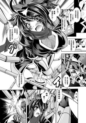 Maetsu ni Ochita Oukoku -Oujo Injoku- - Fallen Princess Fallen Kingdom - Page 15