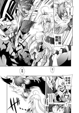 Maetsu ni Ochita Oukoku -Oujo Injoku- - Fallen Princess Fallen Kingdom Page #108