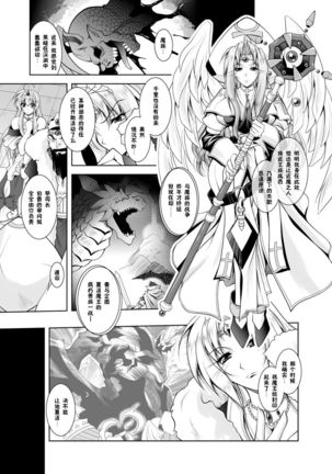 Maetsu ni Ochita Oukoku -Oujo Injoku- - Fallen Princess Fallen Kingdom Page #32