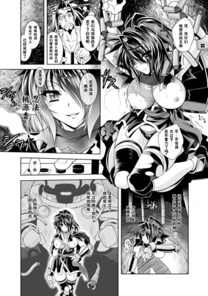 Maetsu ni Ochita Oukoku -Oujo Injoku- - Fallen Princess Fallen Kingdom Page #19