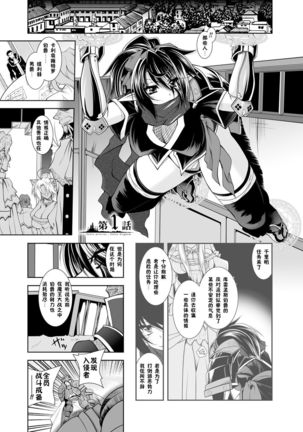 Maetsu ni Ochita Oukoku -Oujo Injoku- - Fallen Princess Fallen Kingdom Page #10