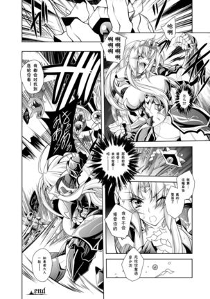 Maetsu ni Ochita Oukoku -Oujo Injoku- - Fallen Princess Fallen Kingdom Page #201