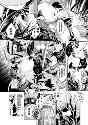 Maetsu ni Ochita Oukoku -Oujo Injoku- - Fallen Princess Fallen Kingdom - Page 21