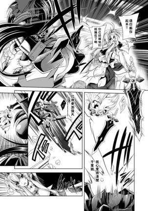 Maetsu ni Ochita Oukoku -Oujo Injoku- - Fallen Princess Fallen Kingdom Page #86