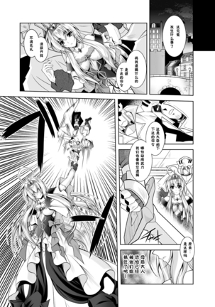 Maetsu ni Ochita Oukoku -Oujo Injoku- - Fallen Princess Fallen Kingdom Page #78