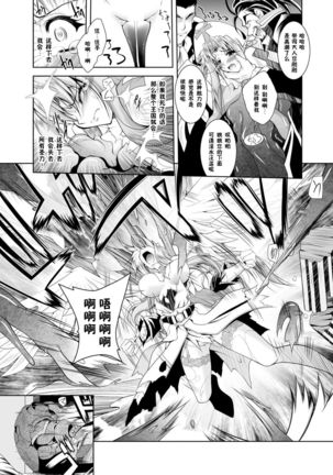 Maetsu ni Ochita Oukoku -Oujo Injoku- - Fallen Princess Fallen Kingdom Page #43