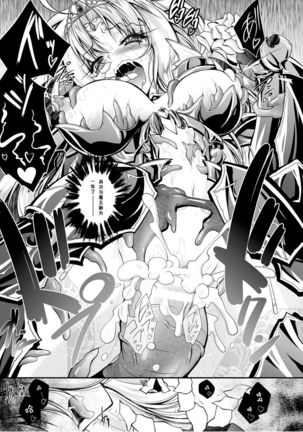 Maetsu ni Ochita Oukoku -Oujo Injoku- - Fallen Princess Fallen Kingdom Page #200