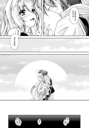 Maetsu ni Ochita Oukoku -Oujo Injoku- - Fallen Princess Fallen Kingdom Page #168