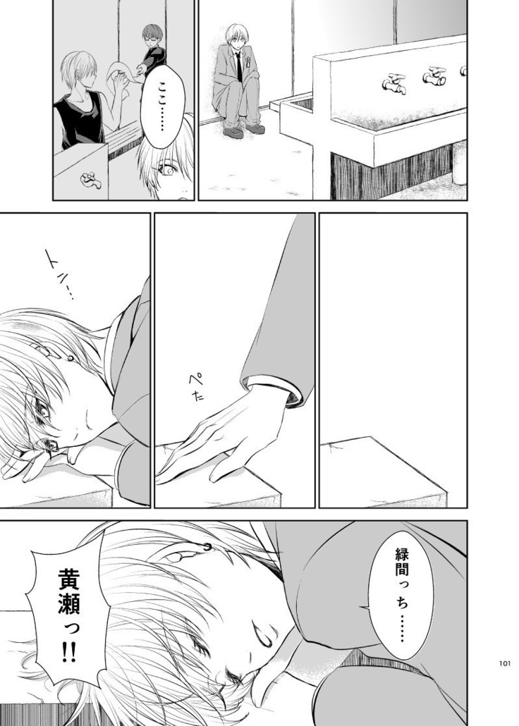 アンハッピーエンドクラッシャー