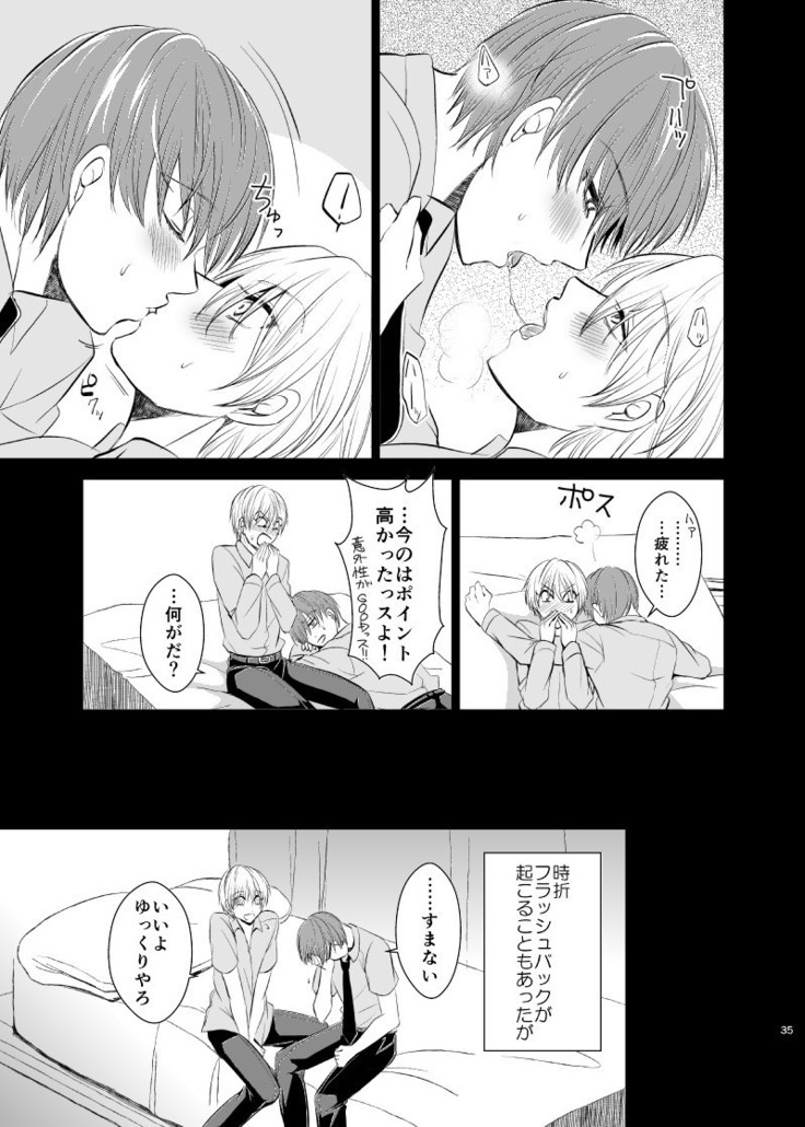 アンハッピーエンドクラッシャー