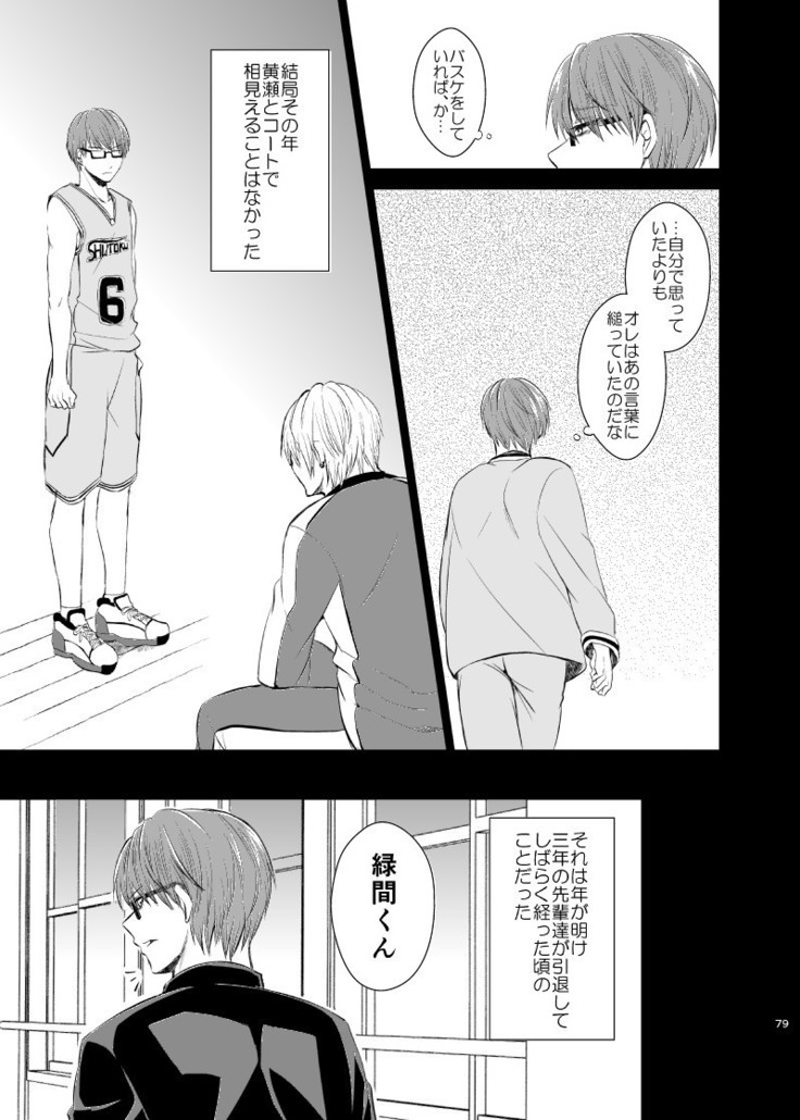 アンハッピーエンドクラッシャー