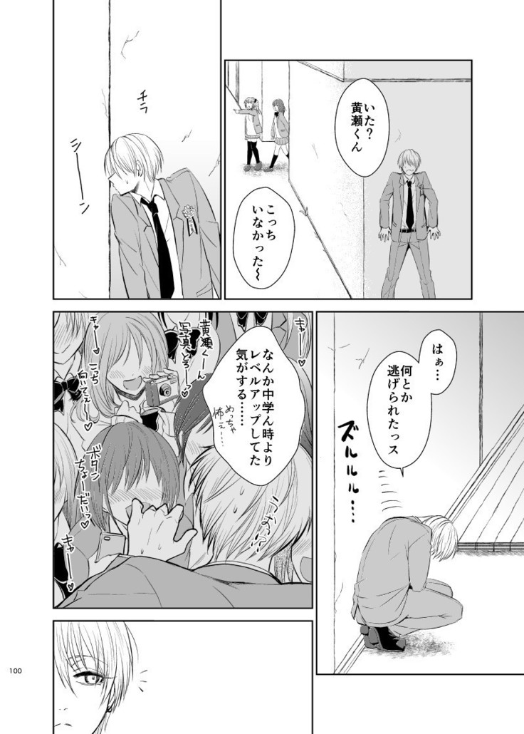 アンハッピーエンドクラッシャー
