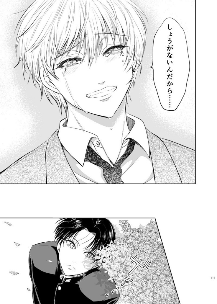 アンハッピーエンドクラッシャー