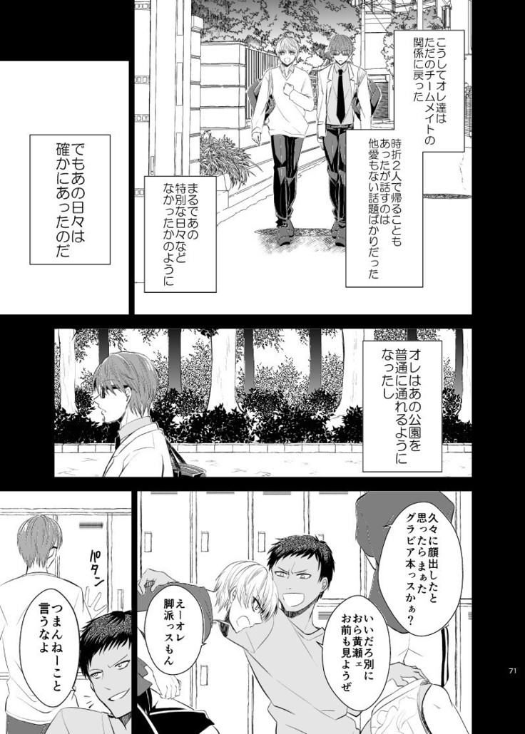 アンハッピーエンドクラッシャー