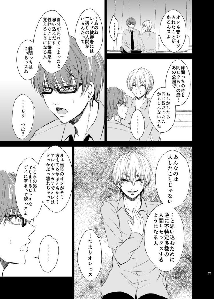 アンハッピーエンドクラッシャー