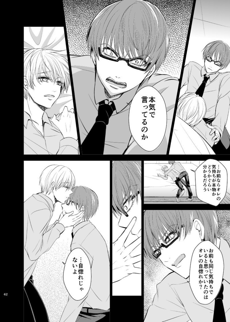 アンハッピーエンドクラッシャー