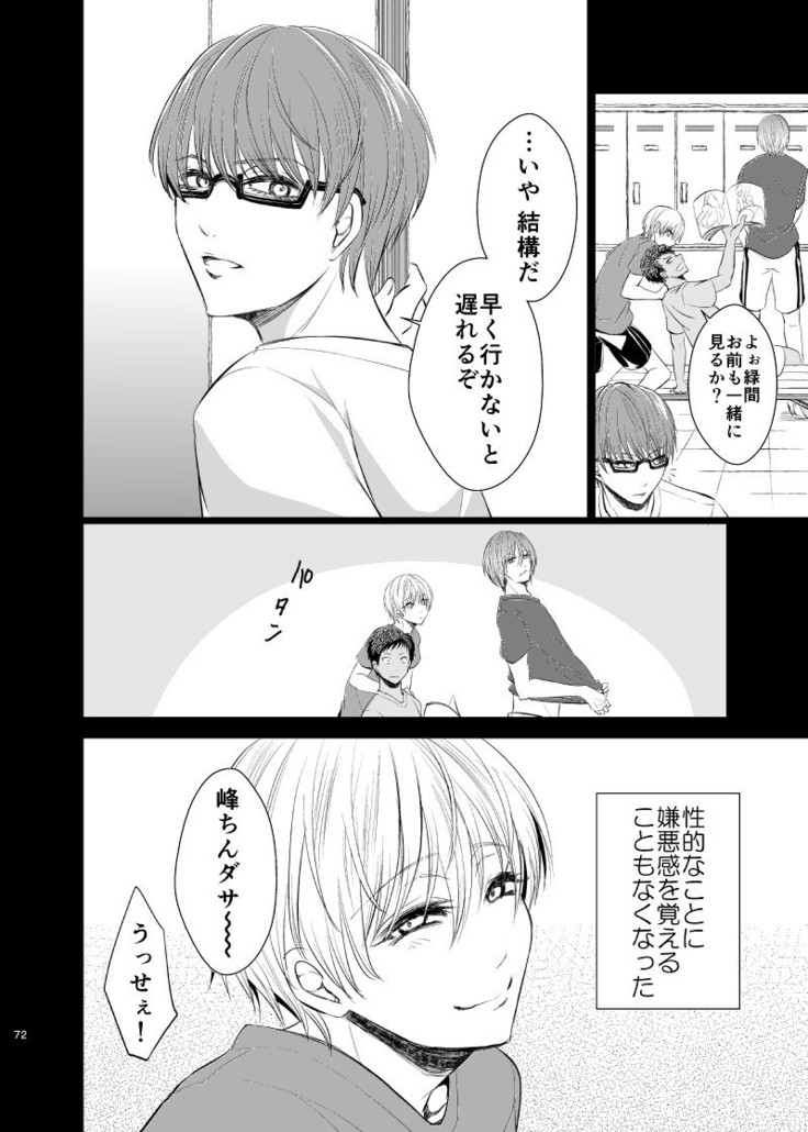 アンハッピーエンドクラッシャー