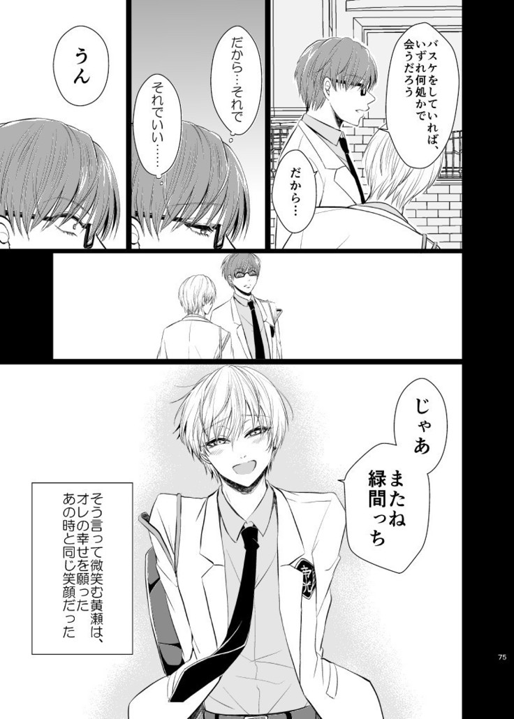 アンハッピーエンドクラッシャー