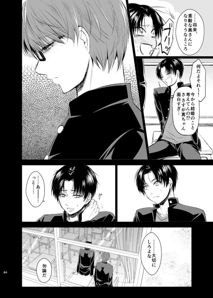 アンハッピーエンドクラッシャー
