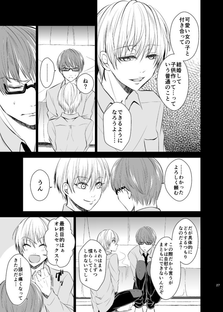 アンハッピーエンドクラッシャー