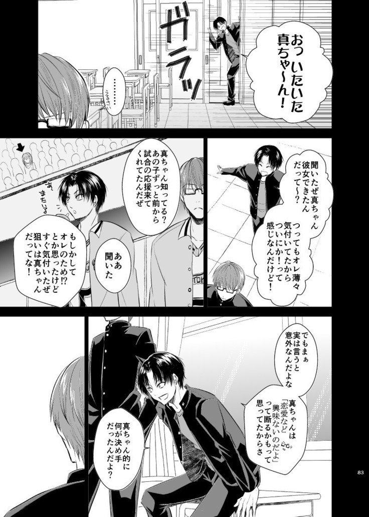 アンハッピーエンドクラッシャー