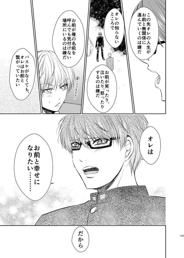 アンハッピーエンドクラッシャー