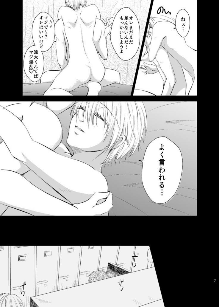 アンハッピーエンドクラッシャー