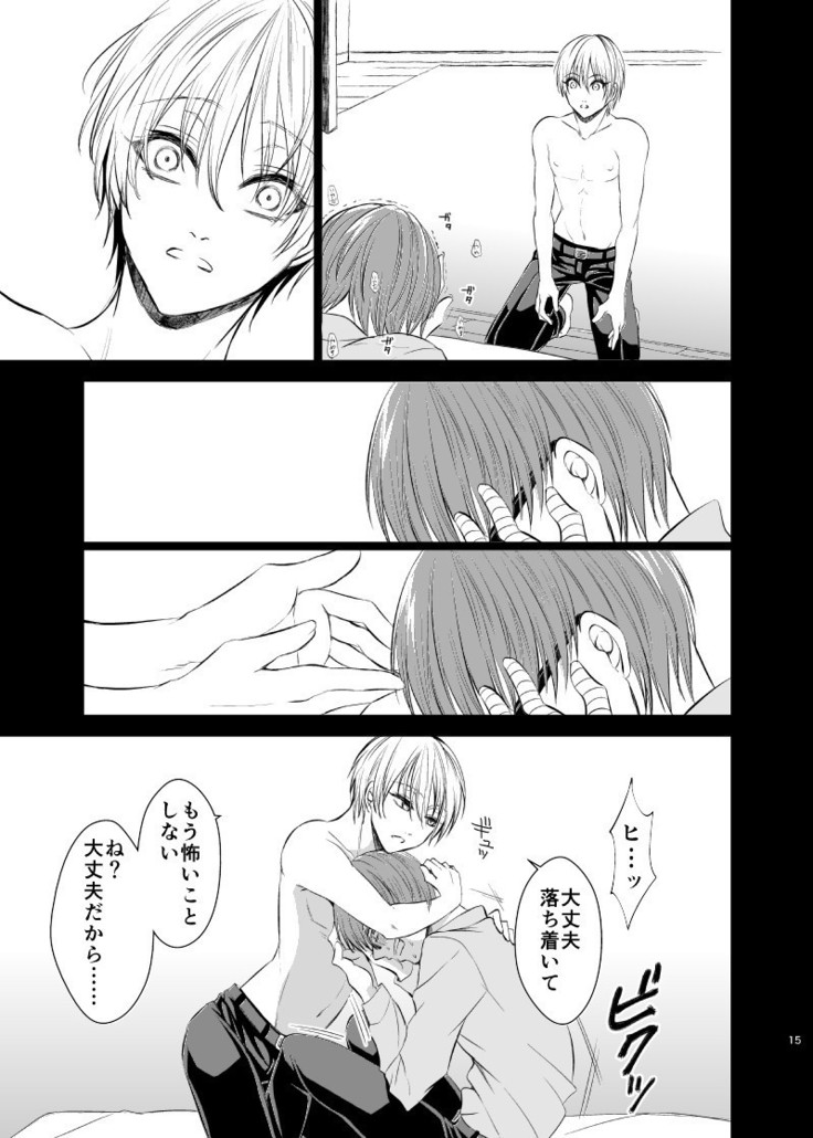 アンハッピーエンドクラッシャー